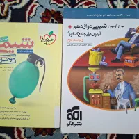 کتاب های کنکور