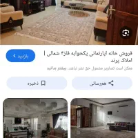 راهنمایی درباره خرید خانه تا ۴ و نیم