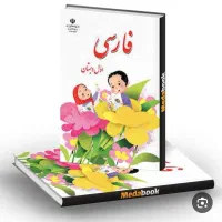 تدریس خصوصی دروس ابتدایی