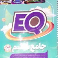 کتاب ای کیو