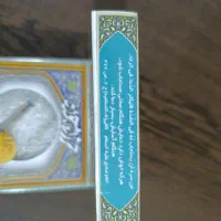 حرزامام جواد|بدلیجات|قم, ناصردیوان|دیوار