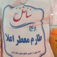 برنج ساحل 5ستاره طارم درجه یک 5کیلویی