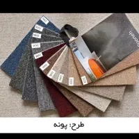 پالاز موکت کات پلاس موکت مدرن ۲۱۰۷|موکت|قم, شاه ابراهیم|دیوار