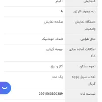 فر توکار اخوان|اجاق گاز و لوازم برقی پخت‌وپز|قم, صفائیه|دیوار