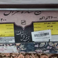 یک تخته ۹ متری فروشی|فرش|قم, شهرک فاطمیه|دیوار