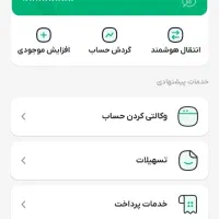 بانصب برنامه ویپاد  ۱/۲۰۰ میلیون رایگان ببر|کارت هدیه و تخفیف|اصفهان, برزان|دیوار