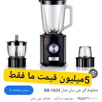 آبمیوه گیری 4کاره و تک کاره .مارک ها برند|آبمیوه‌گیر و آب‌مرکبات‌گیر|گنبد کاووس, |دیوار