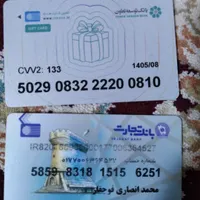 اجباری