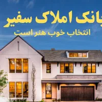 فرصت طلایی سرمایه‌گذاری بی‌نظیر در کرمانشاه