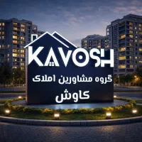 فروش-آپارتمان-250متر-کلید-نخورده-دو-کله-سند6دانگ
