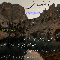 زیستن زیبا بود در نزد چشمان عسل|فعالیت داوطلبانه|شازند, |دیوار