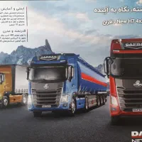 فروش تسهیلاتی محصولات شایان دیزل (دافران)