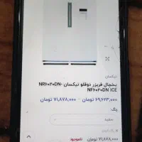 تلویزیون.. یخچال|تلویزیون و پروژکتور|خرم‌آباد, |دیوار