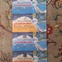 بلیط استخر فضیلت
