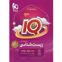 کتاب های جامع کنکورتجربی