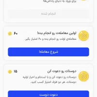 کسب درآمد کاملا جدید صرافی توایکس|کارت هدیه و تخفیف|کرج, شهرک جهاننما|دیوار