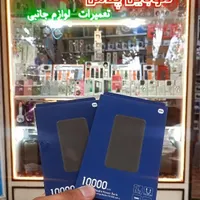 فروش ویژه انواع پاور بانک های اورجینال شرکتی