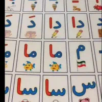 کارت الفبا کلاس اول