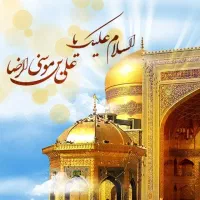 تور زیارتی همه روزه اعزام به مشهد