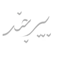 سیم کارت رند دائمی 09005000401