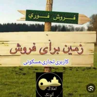 زمین-های-کوی-شهرداری-بالا-و-پایین-بلوار