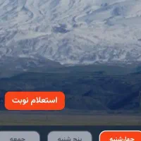 نوبت دهی