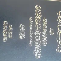 کتاب ابن ابی جمهور احسایی|کتاب و مجله ادبی|تهران, آبشار|دیوار