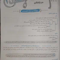 کتاب کار علوم نهم|کتاب و مجله آموزشی|اسلامشهر, مظفریه|دیوار