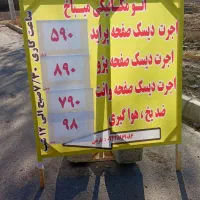 دیسک صفحه ضدیخ