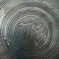 مجمع کنگره‌دار مسی قاجاری