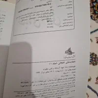 کتاب شهید مطهری|کتاب و مجله مذهبی|ارومیه, |دیوار