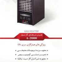 هیتر گازی و بخاری هیزمی اقساطی|بخاری، هیتر، شومینه|مشهد, کوی المهدی|دیوار