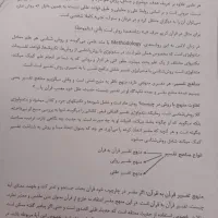 تایپ متون اعم از دانشجویی و اداری با قیمت مناسب