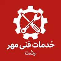 تعمیرسرویس تخصصی یخچال کولر لباسشویی درمحل باضمانت