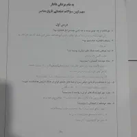 جزوه  و کمک درسی|کتاب و مجله آموزشی|شاهین‌شهر, شهرک گلدیس|دیوار