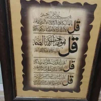 قاب خاتم|تابلو، نقاشی، عکس|شیراز, سینما سعدی|دیوار