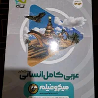 کتاب های ویژه کنکور ۱۴۰۳ تا ۱۴۰۵ بدون تغییر|کتاب و مجله آموزشی|کرج, آق تپه|دیوار