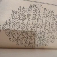 کتاب دعا|کتاب و مجله مذهبی|ساری, |دیوار