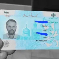 کیف مدارک اعم از کارت ملی و گواهینامه