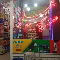 واگذاری-سوپر-نیلو