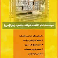 آگهی استخدام بافندگی نساجی