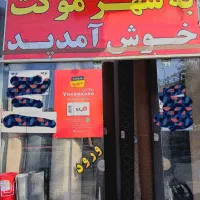 جشنواره میلیونی پالازموکت(شهرموکت)|موکت|شیراز, رازی|دیوار