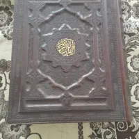 یک جلد قران مجید با خط درشت