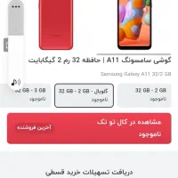 گوشی گم شده