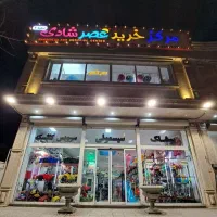 روی تمام فاکتور هاتون تخفیف بگیرین