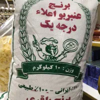 برنج عنبربو شوشتر امسالی