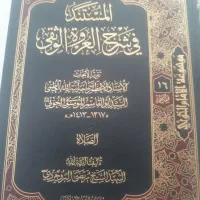 فروش  کتاب  حوزه|کتاب و مجله مذهبی|قم, عمار یاسر|دیوار