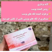 صابون لایه بردار و روشن کننده بیز|آرایشی، بهداشتی، درمانی|تهران, چیتگر جنوبی|دیوار