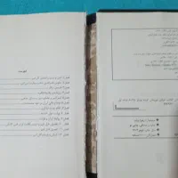 کتاب امیرکبیر|کتاب و مجله تاریخی|بندرعباس, |دیوار