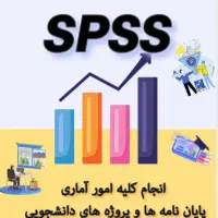 تحلیل آماری